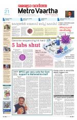 Metrovaartha - Bhopal