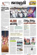 Kottayam