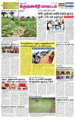 Krishnagiri-Salem Supplement