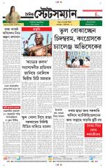 Dainik-Statesman