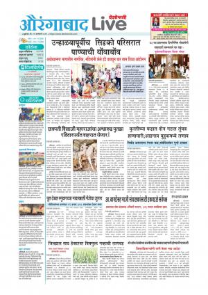 Aurnagabad live