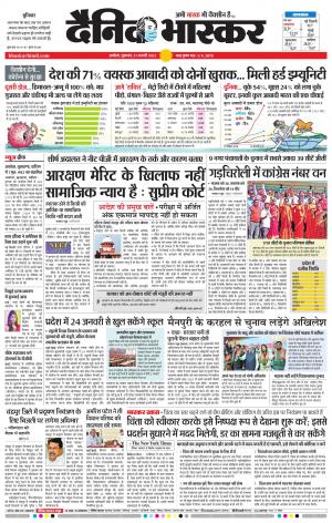 अकोला मेल