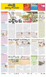 East Godavari District