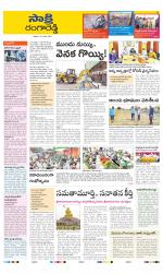 Ranga Reddy District