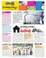 Visakhapatnam District - Old