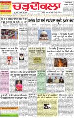 Charhdikala Newspaper (Punjab) 