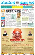 Namma Mangalore ಮಂಗಳೂರು