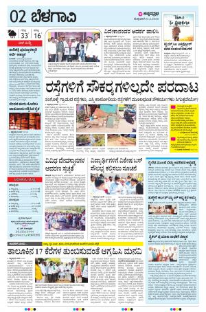 BELAGAVI RURAL