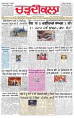 Charhdikala (Delhi Edition)