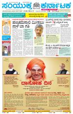 Namma Ballary, ಬಳ್ಳಾರಿ