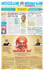 Namma Mysuru, ಮೈಸೂರು