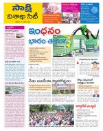 Visakhapatnam District