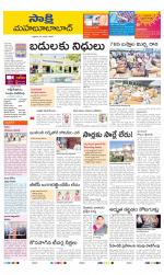 Mahabubabad District