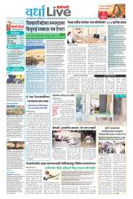 Wardha Live