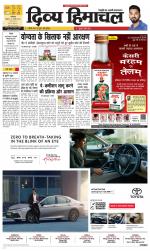 Divya Himachal Dharamsala