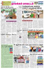Namakkal-Salem Supplement