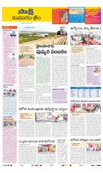 Komaram Bheem District