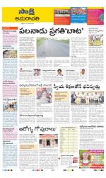 Guntur Amaravathi District