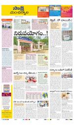 Mancherial District