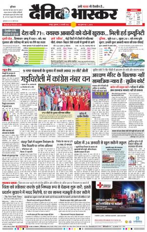 गोंदिया