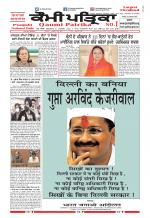 Qaumi Patrika (Punjabi)