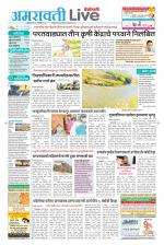 Amravati Live