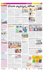 Prakasam Constituencies