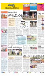 Vijayanagaram District