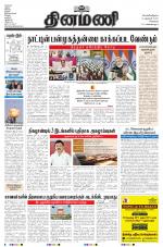 Dinamani - Tiruvallur