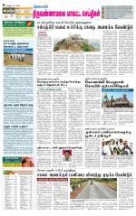 Tiruvannamalai-Vellore Supplement