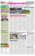 Chitoor-Vellore Supplement