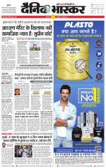 बालाघाट 