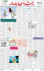 The Daily Hindsamachar Main 