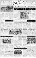The Daily Hindsamachar Jammu