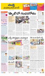 Mahabubnagar District