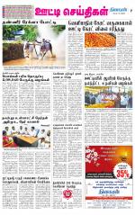 Nilgiri-Coimbatore Supplement