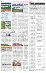 Nagai-Trichy Supplement