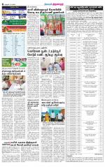 Thiruvarur-Trichy Supplement