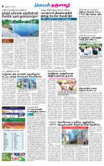 Thanjavur-Trichy Supplement