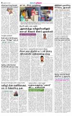Karur-Trichy Supplement