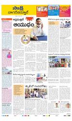 Nagarkurnool District