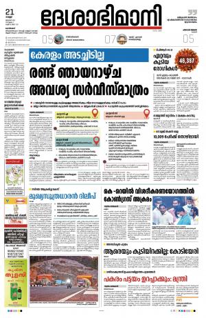 Kozhikode, 21st January 2022