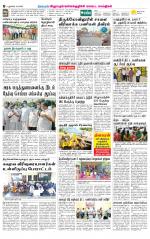 Villupuram Supplement