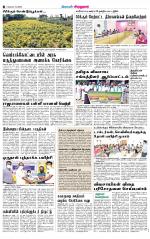Virudhunagar-Madurai Supplement