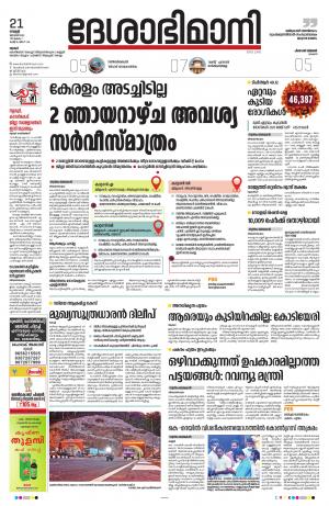 Thrissur, 21th Januart 2022