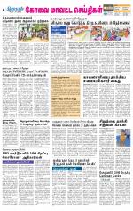 Pollachi-Coimbatore Supplement