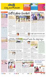 West Godavari District