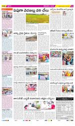 West Godavari Constituencies