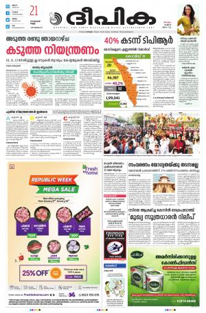 Deepika 21 January 2022