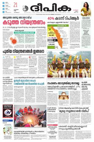 Deepika 21 January 2022